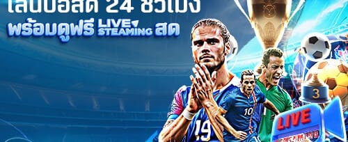 โบนัสฝากครั้งแรกของวัน banner