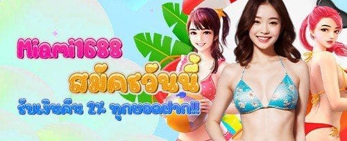 ฟรีสปินสล็อตยอดฮิต banner
