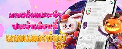 คืนยอดเสียรายสัปดาห์ VIP banner