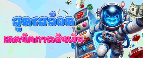 โปรโมชั่นเติมเงินนาทีทอง banner