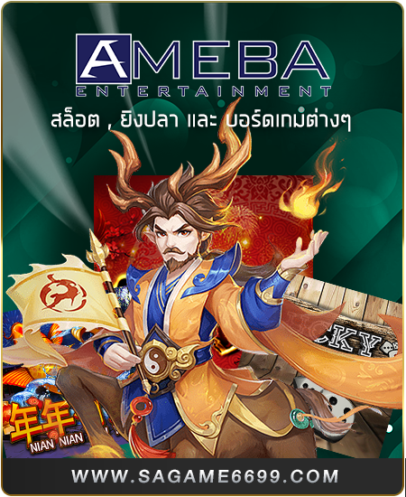 Ameba